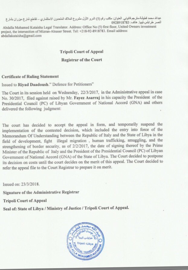 Documento della Corte d'Appello di Tripoli