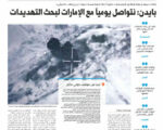 Huthi: missile su EAU