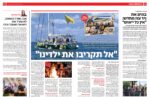 Israel Hayom news