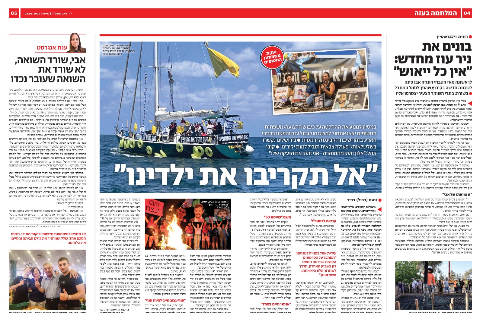 Gaza: appello a Natanyahu dei familiari degli ostaggi