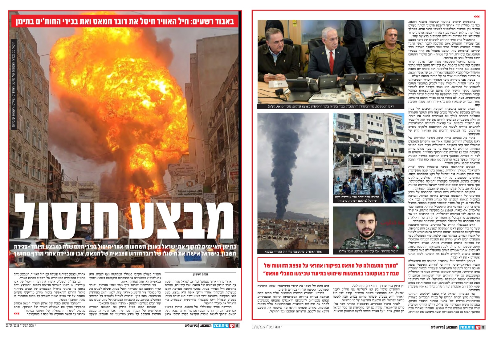 Israele, strategia militare psicologica: uccide i simboli politici per annientare la popolazione palestinese